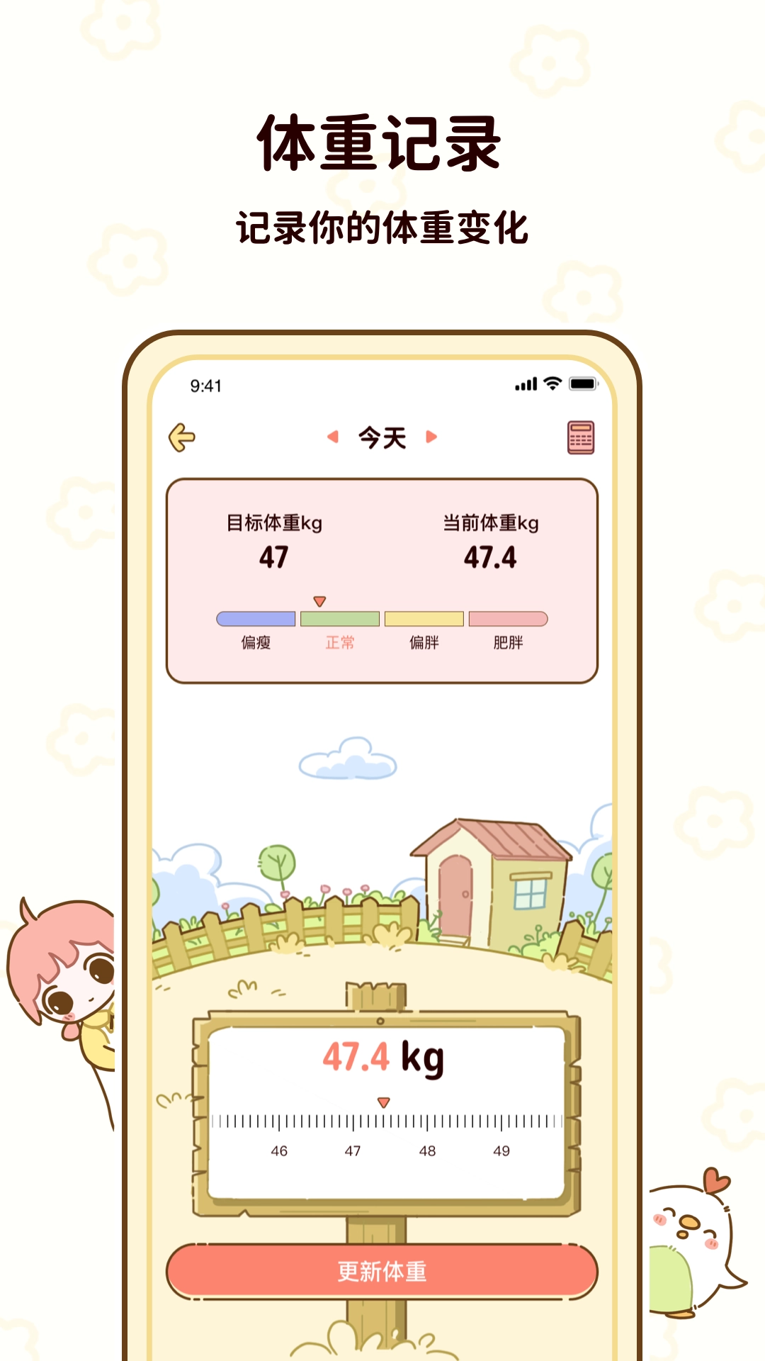 减脂食谱图4