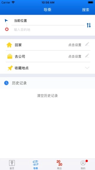 西海岸公交e行官方正版图2