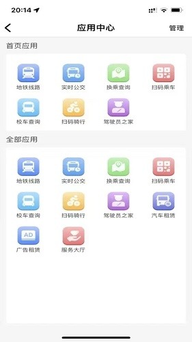 宁易行免费版图4