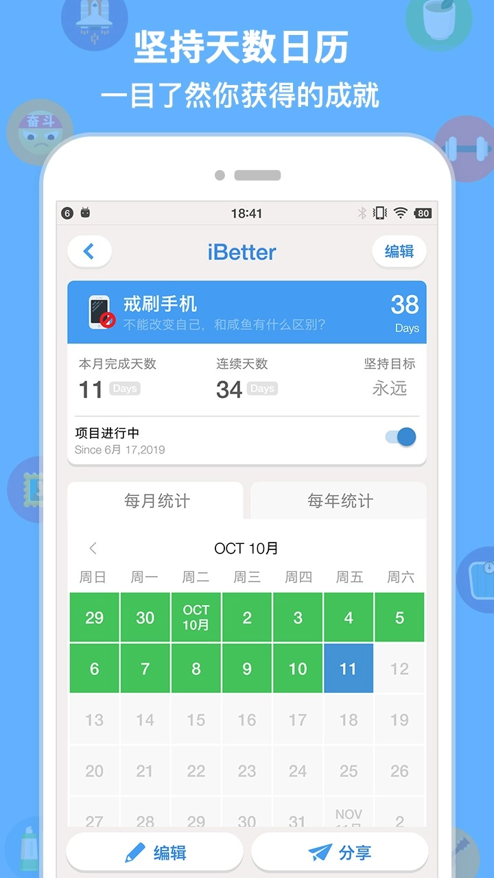 iBetter原版图4