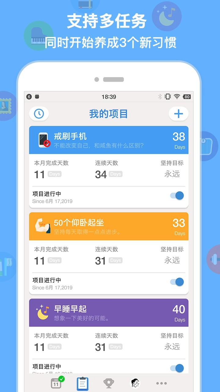 iBetter原版图2