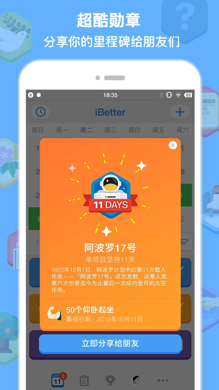 iBetter原版图3