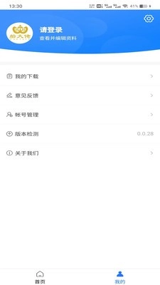 船大佬免费原版图1