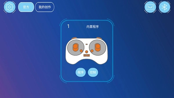 Programming for robot无广告版图1