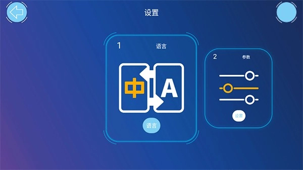 Programming for robot无广告版图3