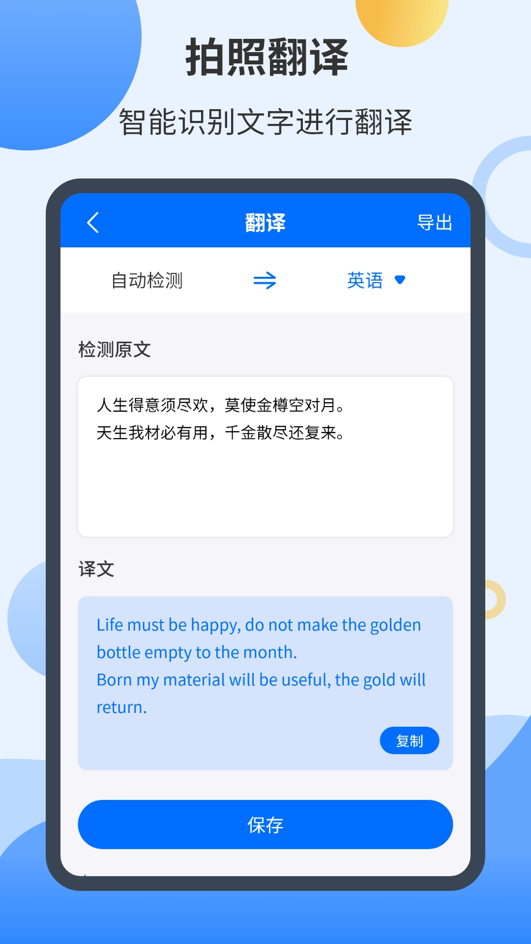 智能扫描君手机正版图4