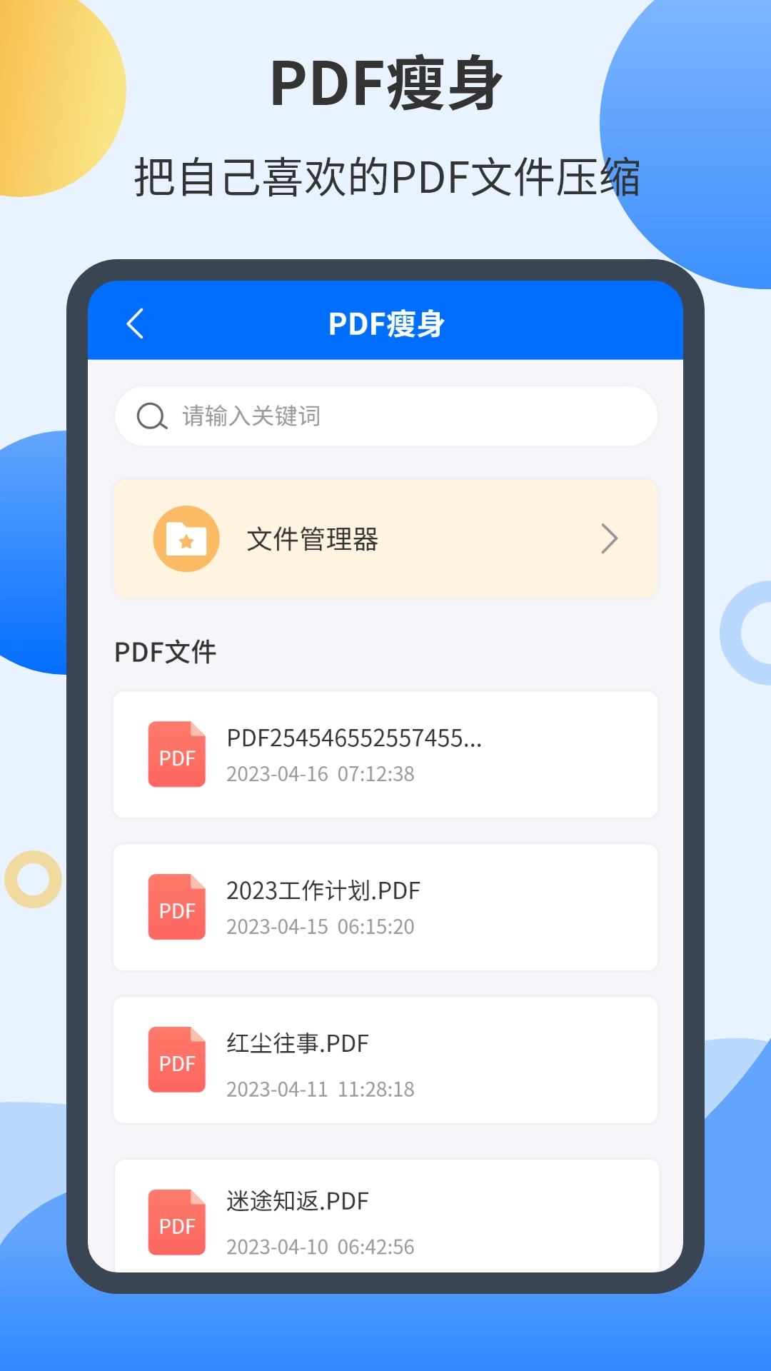 智能扫描君手机正版图2