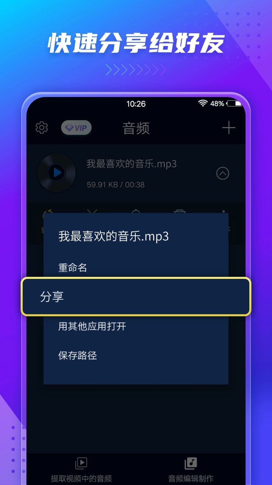 Audio Extractor直装版图4
