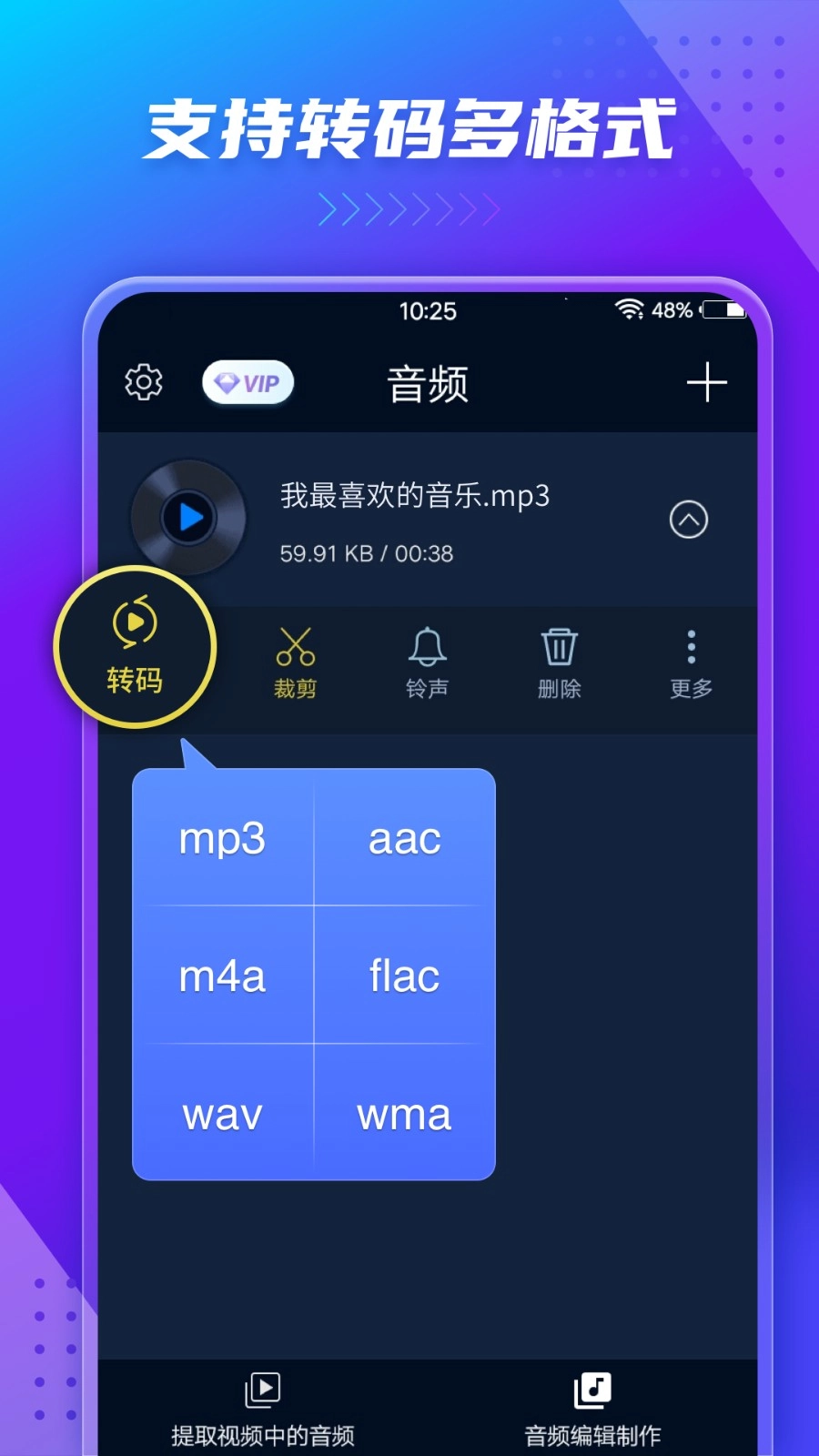 Audio Extractor直装版图5