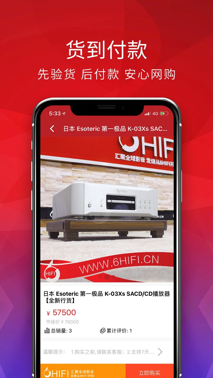 6Hifi音响最新版图4