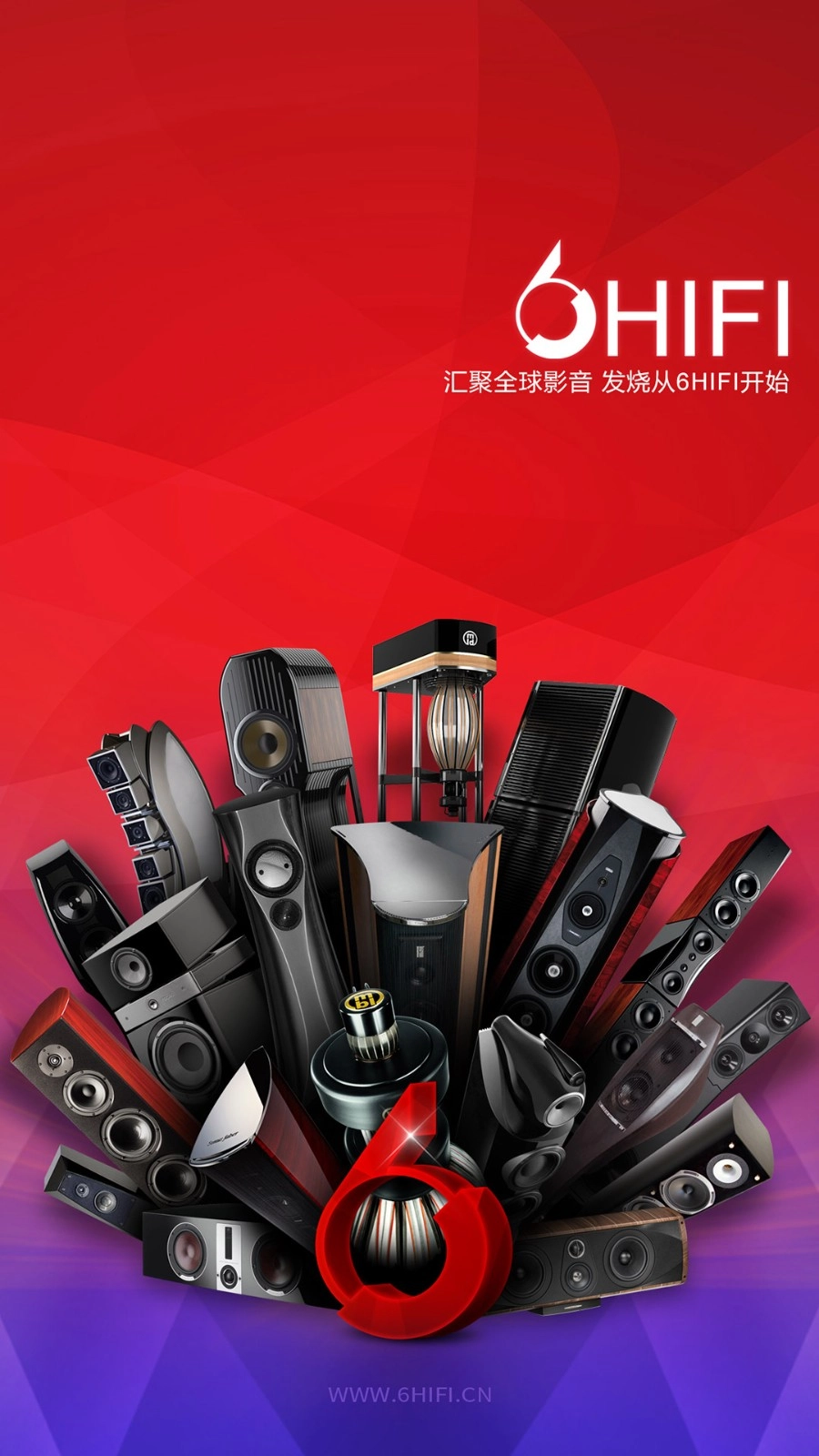 6Hifi音响最新版图2