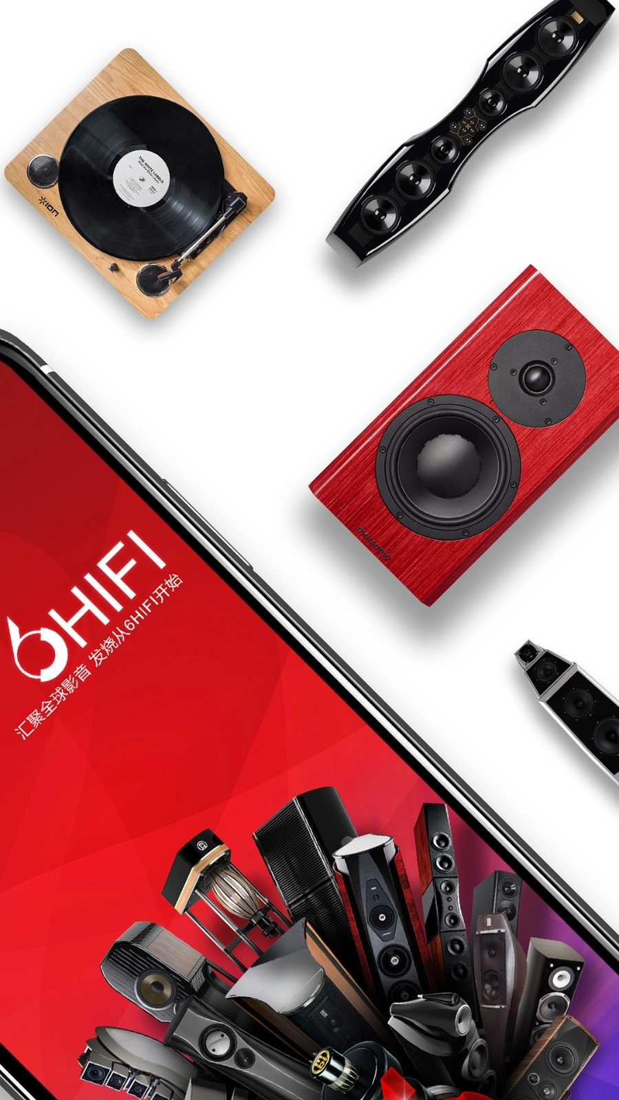 6Hifi音响最新版图5