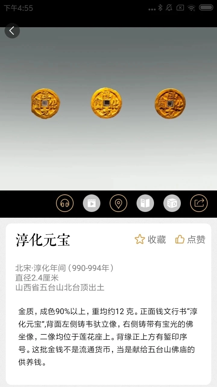 山西博物院手机最新版图4