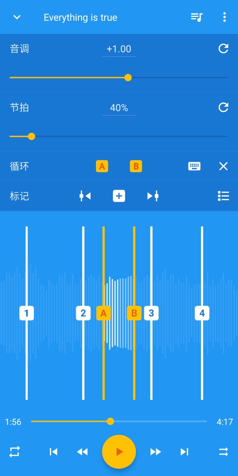 音乐速度变更器