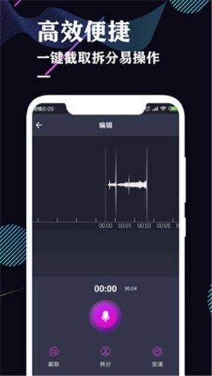 录音机专业助手截图0