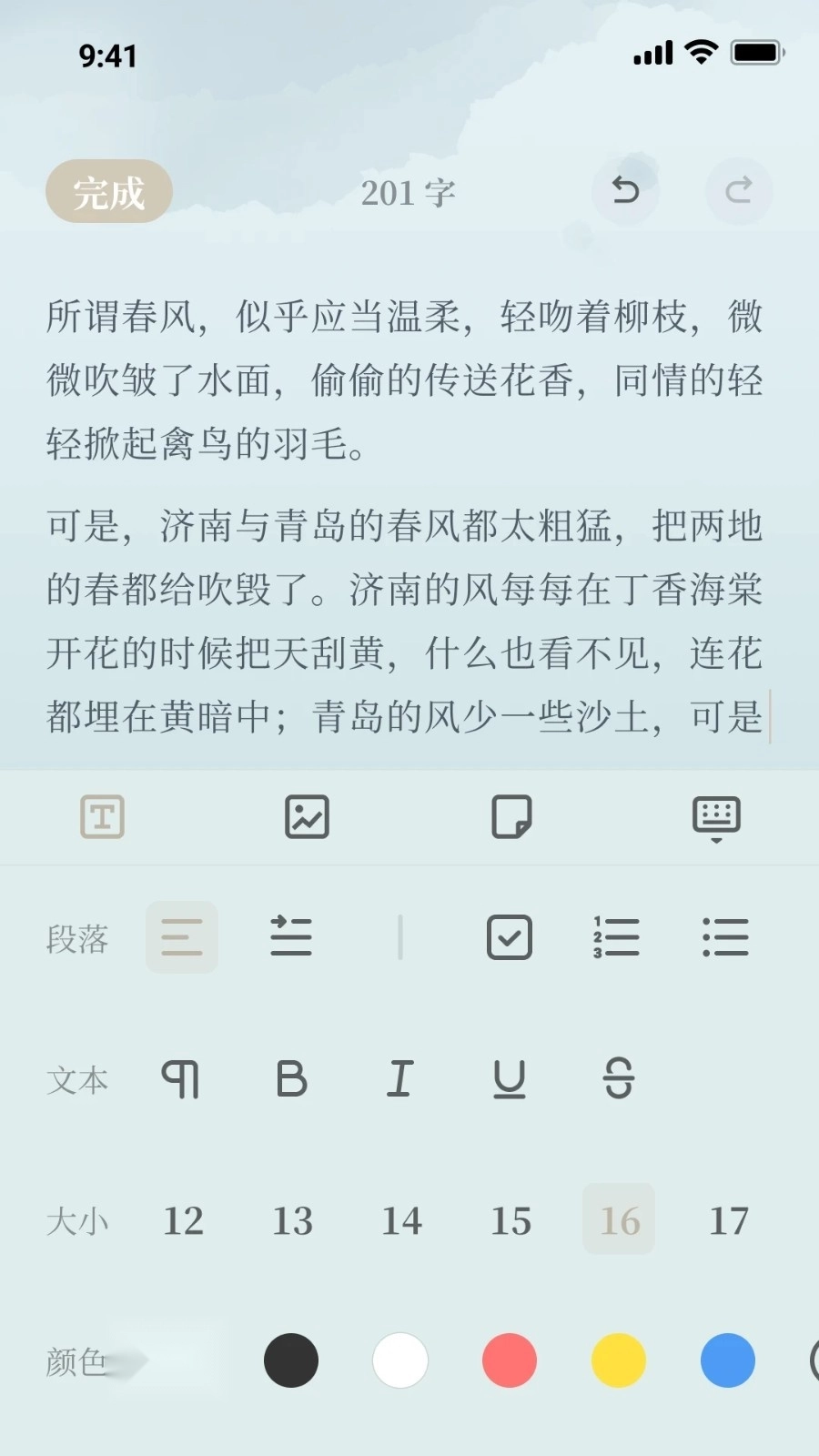 小隐笔记官方版图4