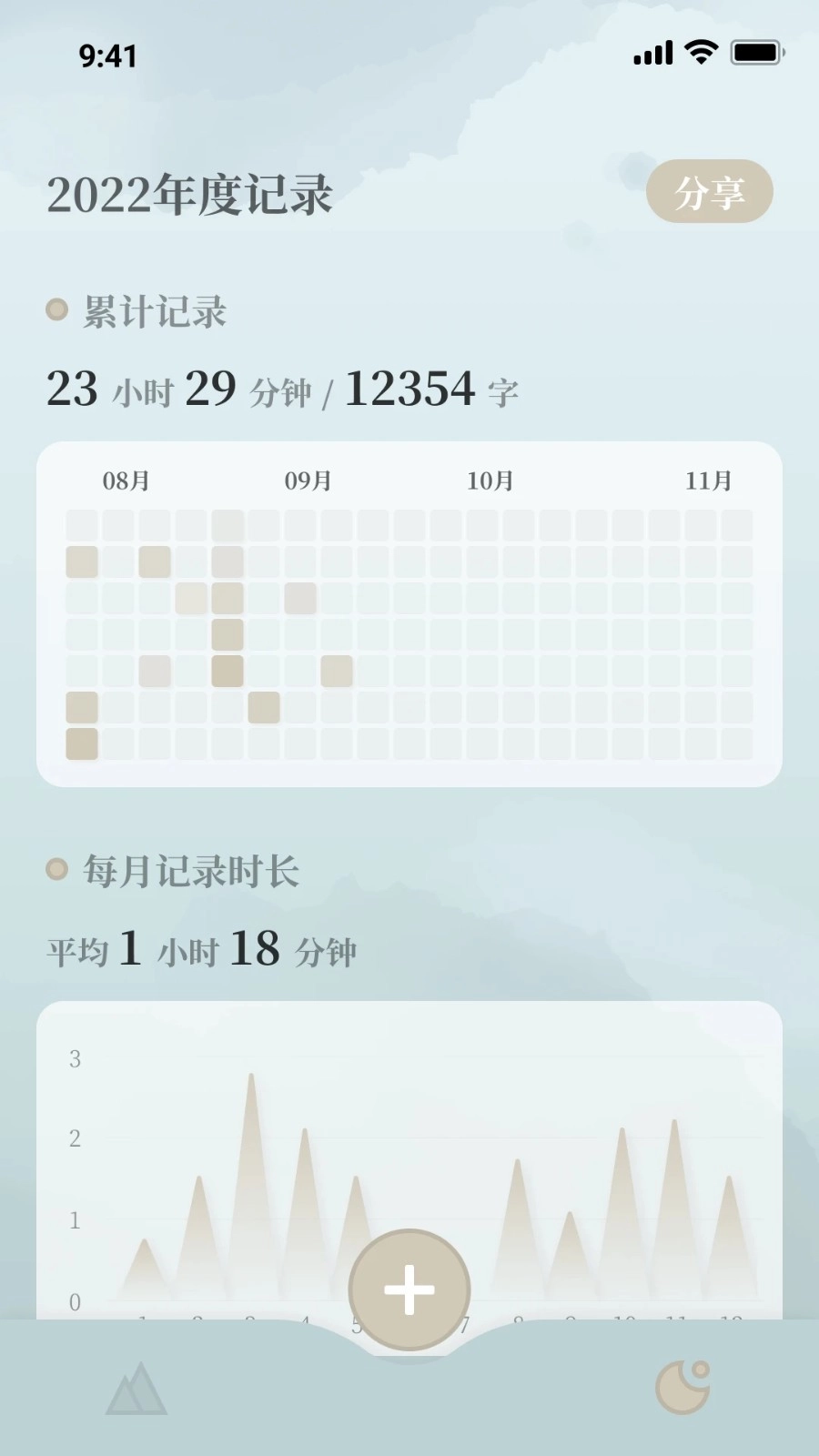 小隐笔记官方版图1