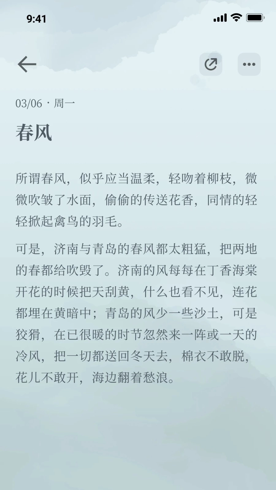小隐笔记官方版图3