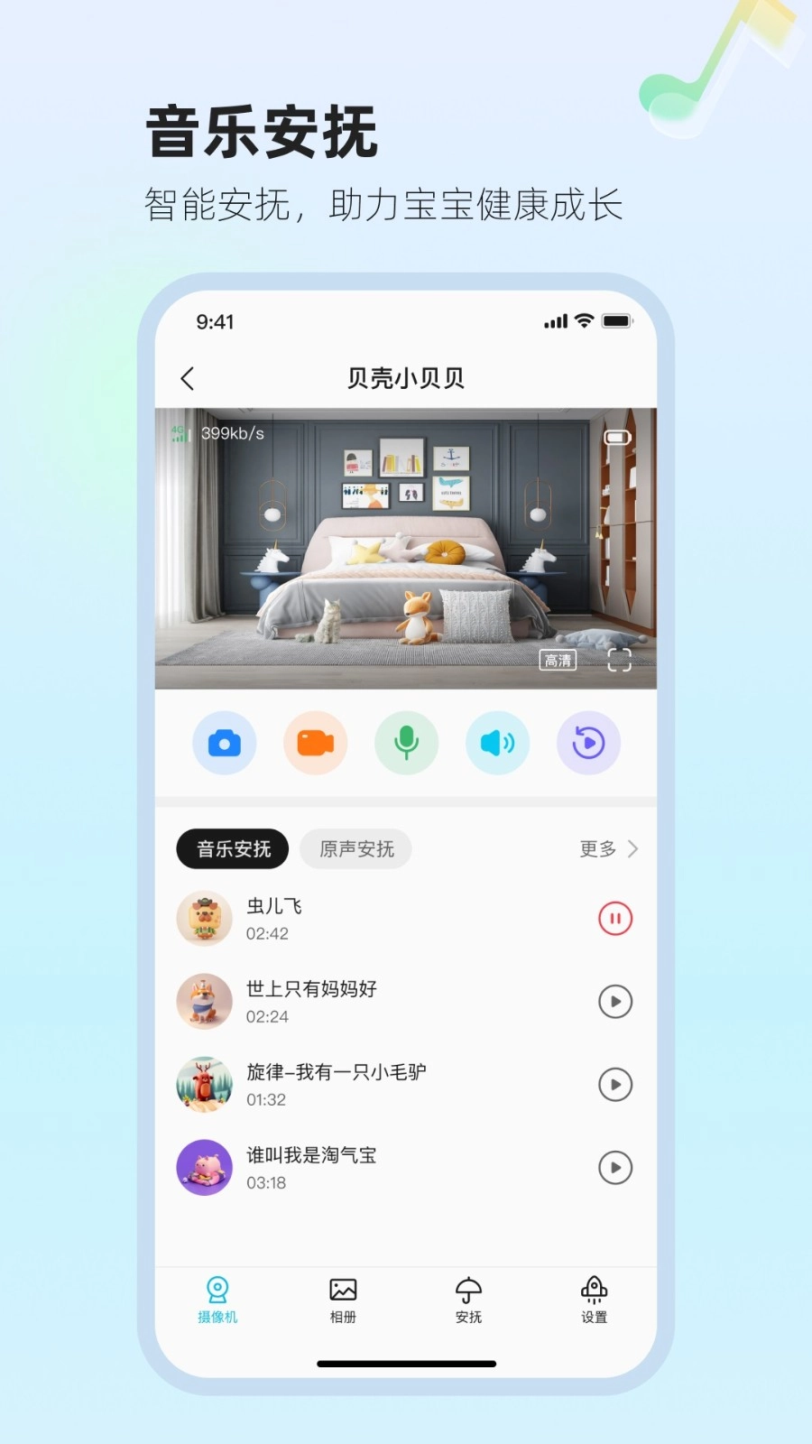 太空小值安卓官方版图2