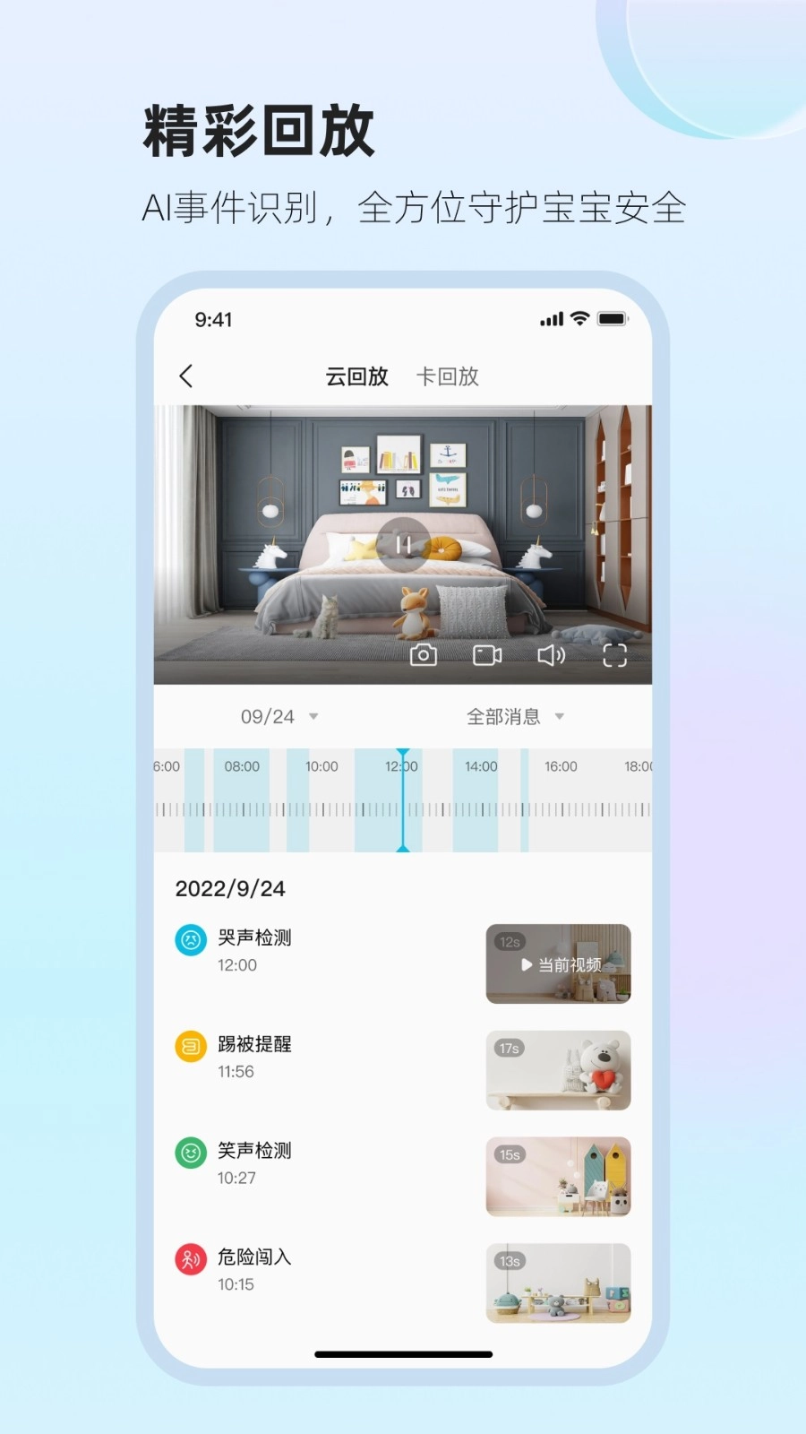 太空小值安卓官方版图1
