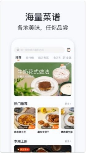 添可厨房通用版图1