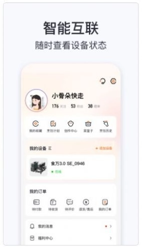 添可厨房通用版图3
