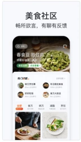添可厨房通用版图4