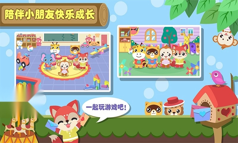 儿童益智幼儿园官方正版图4