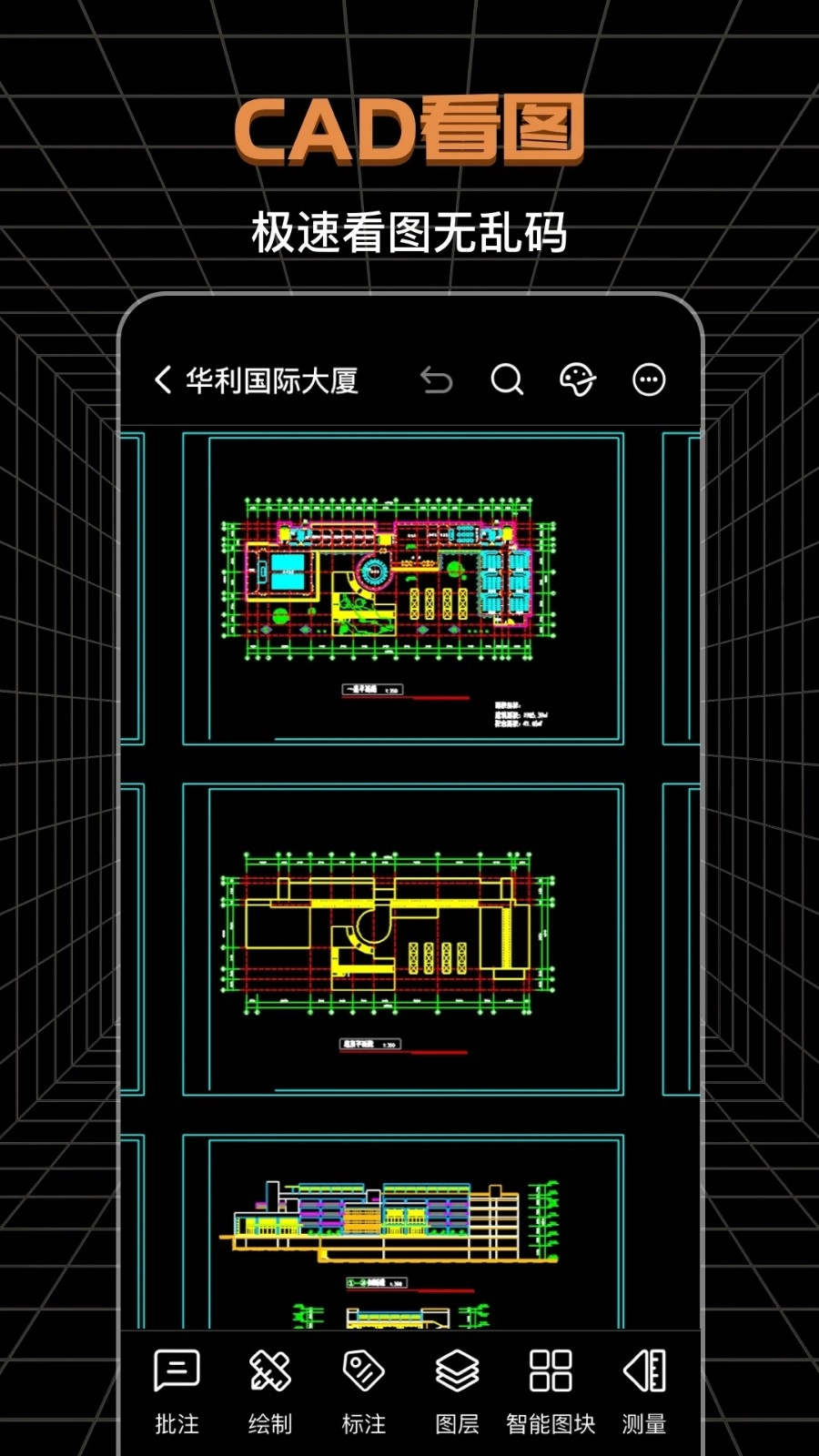 cad工程师安卓免费版图1