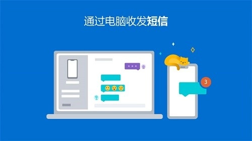 Link to Windows 安卓官方版图4