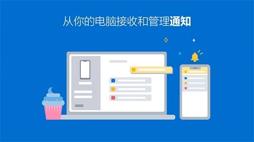 Link to Windows 安卓官方版图2