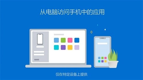 Link to Windows 安卓官方版图3