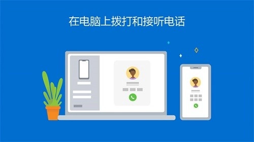 Link to Windows 安卓官方版图1