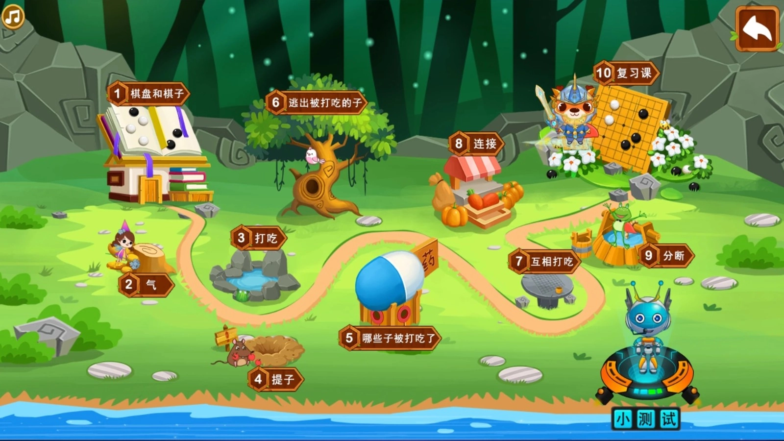 新博少儿手机正版图1