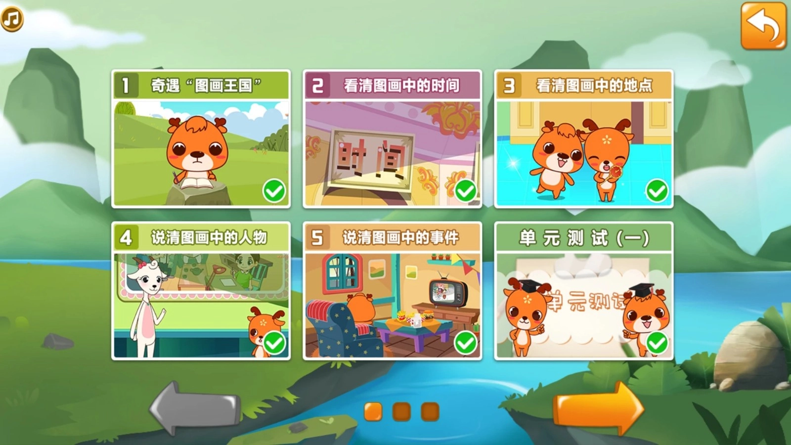 新博少儿手机正版图3