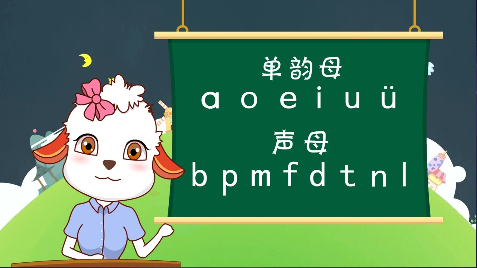新博少儿手机正版图4