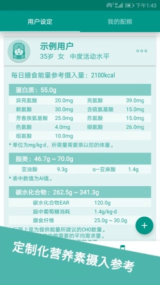 食物书安卓版图4