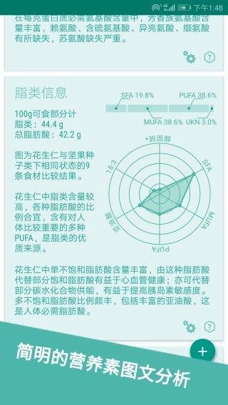 食物书安卓版图1