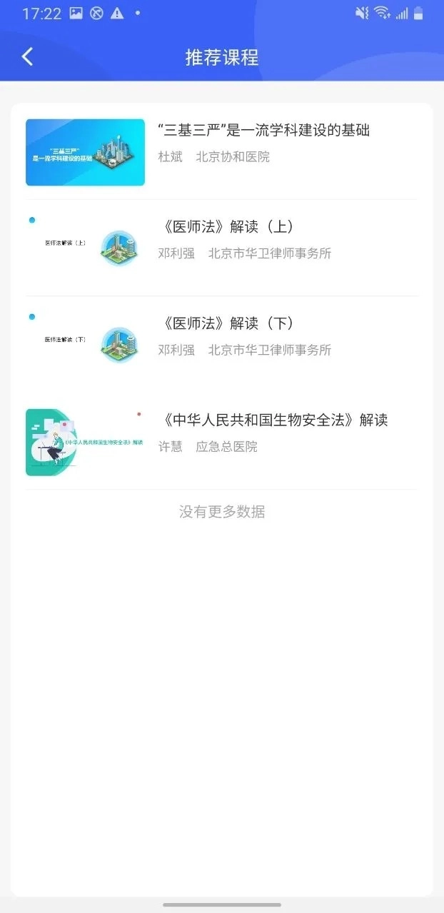 三基考核正版图4