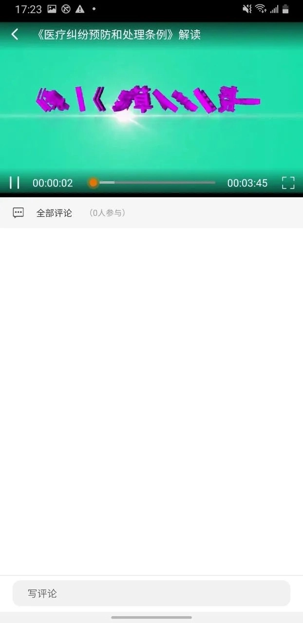 三基考核正版图5