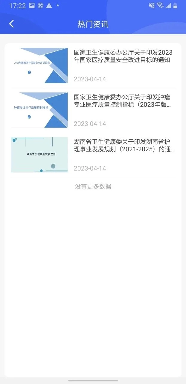 三基考核正版图3