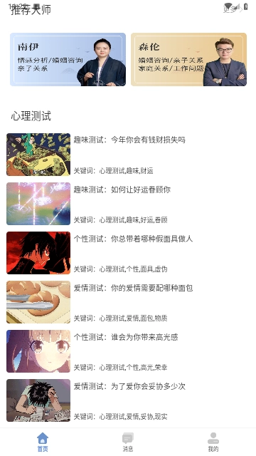 问先生最新版图2