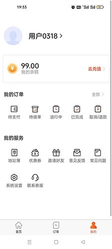 365同城快跑免费版图2