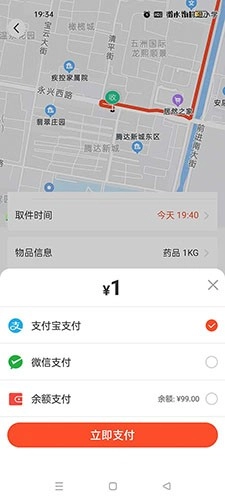365同城快跑免费版图3