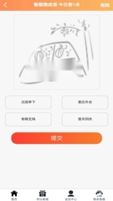 斐迪安卓直装版图3