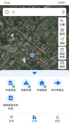 农事直通手机版图1