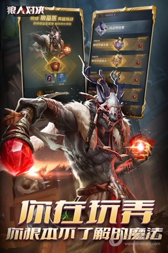狼人对决小米版游戏下载
