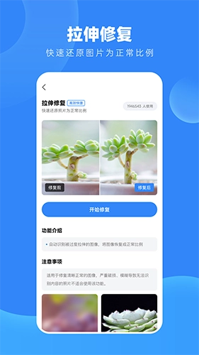旧照高清修复直装版图5