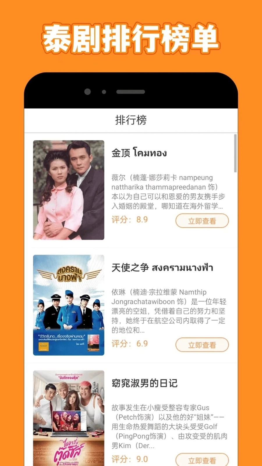 泰剧兔图2