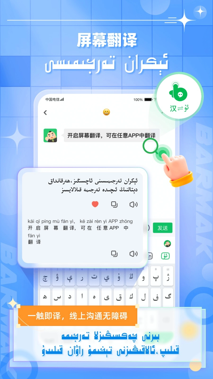 BARMAK输入法2026正版图5